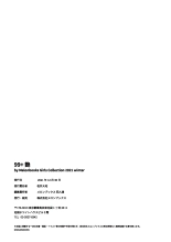 99+ En by Melonbooks Girls Collection 2021 winter : página 85