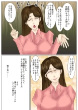 アラフォー主婦汚便女倶楽部 : página 4