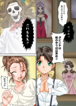 a main character that left halfway through ghost stories comic edition shinenkan : página 6