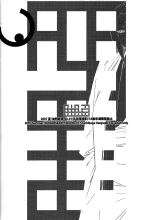 Aburateri Kamitaba No.01 Chichikage Hanjouki : página 22