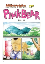 Adventure of Pink Bear : página 1