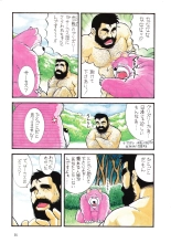 Adventure of Pink Bear : página 3
