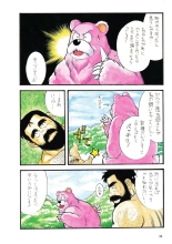 Adventure of Pink Bear : página 4