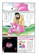 Adventure of Pink Bear : página 5