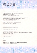 Ai no Megami no Asobiaruki : página 13