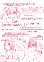 Aibuka! Idol Bukatsudou - club de investigación de idols. : página 8