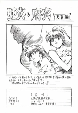 Ai&Mai - Fantasia con las hermanas Amatsu : página 21
