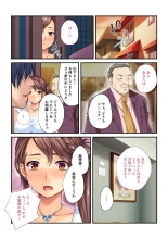 Aisai NTR ~Otto ni Meijirareta Sei Settai~ Mosaic Comic Soushuuhen : página 22