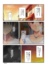 Aisai NTR ~Otto ni Meijirareta Sei Settai~ Mosaic Comic Soushuuhen : página 39