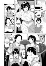 Akane Oba-san no Natsu : página 3