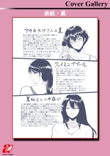Akane Oba-san no Natsu : página 23