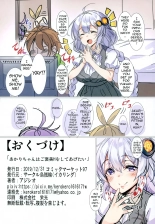 Akari-chan Wants To Reward You With Sex : página 17