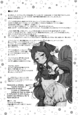 Akari no Onee-chan Produce : página 18