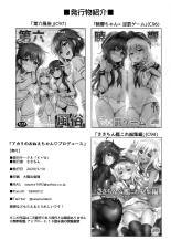 Akari no Onee-chan Produce : página 21