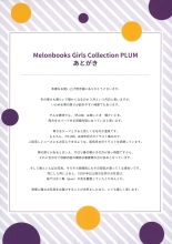 Akihabara Choudoujinsai Kaisaikinenshi Melonbooks Girls Collection Plum : página 47
