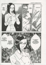Akiko Fujii - School Zone  #1 : página 133