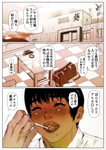 Akira Senpai wa Okasa Retai 1 : página 4