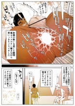 Akira Senpai wa Okasa Retai 1 : página 18