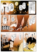 Akira Senpai wa Okasa Retai 4 : página 1
