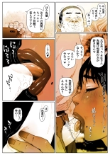 Akira Senpai wa Okasa Retai 4 : página 13