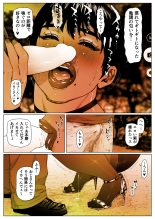 Akira Senpai wa Okasa Retai 4 : página 14