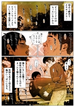 Akira Senpai wa Okasa Retai 4 : página 21