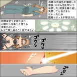 Akogare no Tenshi ga Inu ni Saremashita : página 53