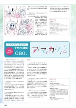 Amakano 2 Visual Fan Book : página 108