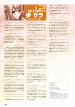 Amakano 2 Visual Fan Book : página 110