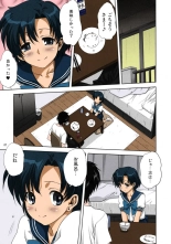 Ami-chan to Issho : página 7