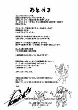 Ana to Muttsuri Dosukebe Daitoshokan 3 : página 23