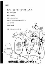 Ana to Muttsuri Dosukebe Daitoshokan 3 : página 26