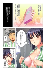 Anata mo Sugu ni Yaritaku Nacchau ～ Saimin Guzzu de Soku Hame OK !～ 1 : página 3