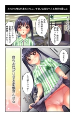 Anata mo Sugu ni Yaritaku Nacchau ～ Saimin Guzzu de Soku Hame OK !～ 1 : página 10