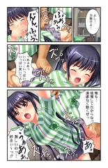 Anata mo Sugu ni Yaritaku Nacchau ～ Saimin Guzzu de Soku Hame OK !～ 1 : página 14