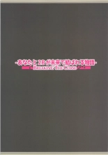 Anata to 2B ga Mirai de Musubareru Monogatari -Breaking The Curse- : página 2