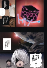 Anata to 2B ga Mirai de Musubareru Monogatari -Breaking The Curse- : página 22