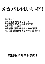 Android no Osananajimi o Bukkowasu Manga : página 25