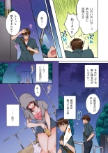 Aneki  to... H Shichaimashita. : página 7