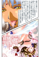 Angel XX malicE 2 - Soukyoku Taku No Mai FULLCOLOR : página 35