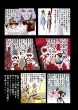 AngelXXincidenT1 Fukkatsu no Onteki no Maki FULLCOLOR : página 4