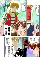 AngelXXincidenT1 Fukkatsu no Onteki no Maki FULLCOLOR : página 7