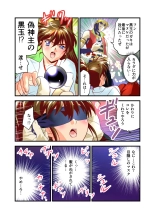 AngelXXincidenT1 Fukkatsu no Onteki no Maki FULLCOLOR : página 9