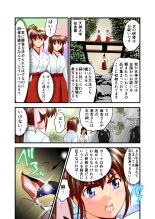AngelXXincidenT2 Reijuu Soukutsu no Maki FULLCOLOR : página 5