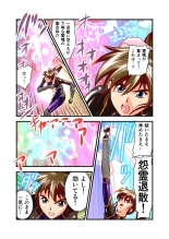 AngelXXincidenT2 Reijuu Soukutsu no Maki FULLCOLOR : página 8