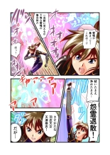 AngelXXincidenT2 Reijuu Soukutsu no Maki FULLCOLOR : página 41