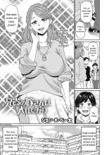 Aniki no Yome-san wa Iretagari : página 1