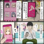 Anime Chara to Sex Dekiru Appli 14, Asuna Hen : página 1