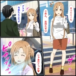 Anime Chara to Sex Dekiru Appli 14, Asuna Hen : página 2