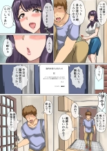 Aniyome ~Ani ni Kakurete Ottori Uwaki Jikan~ : página 6